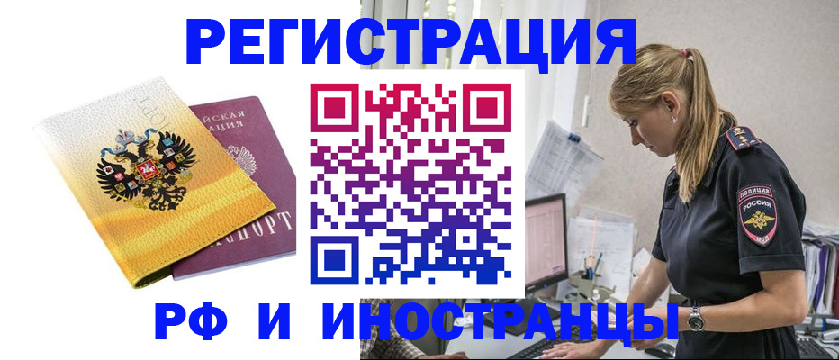 временная регистрация недорого в Талдоме